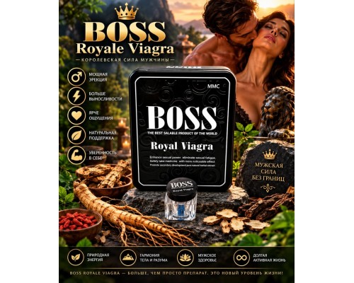 Купить Boss Royale Viagra в Минске и Беларуси