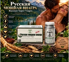 Русская Мощная Виагра 10таблеток