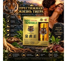 Престижная Жизнь Тигра 10таблеток