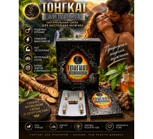 Тонгкат Али Платинум (10капс)