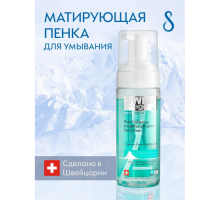 Матирующая Пенка для Умывания Swiss Image 150мл