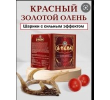 Шарики Красный Золотой олень купить в Минске