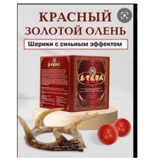 Шарики Красный Золотой олень купить в Минске