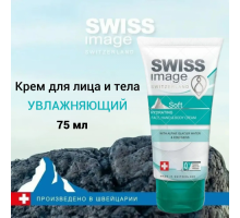 Увлажняющий Крем для Лица, Рук и Тела Swiss Image 75 мл
