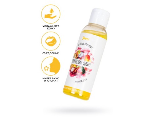 Съедобное массажное масло Yovee «Тропический флирт» со вкусом экзотических фруктов, 100 мл