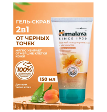 Мягкий Гель для Умывания с Абрикосом Himalaya 150 мл