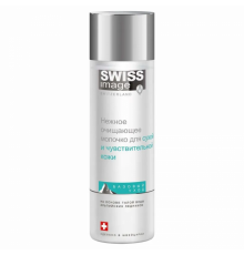 Нежное Очищающее Молочко для Сухой и Чувствительной Кожи  Swiss Image 200 мл