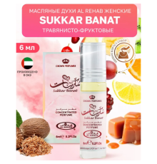 Al Rehab Женский Sukkar Banat Масляные Духи Ролик 6мл