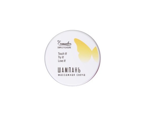 Массажная свеча Eromantica «Шампань», 30 мл