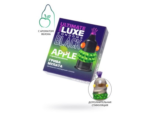 Презервативы Luxe, black ultimate, «Грива мулата», яблоко, 18 см, 5,2 см, 1 шт.