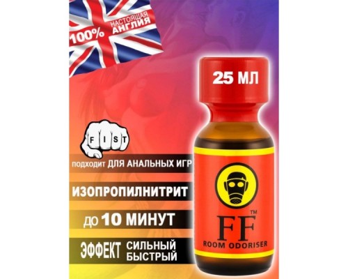 Попперс FF купить в Минске и Беларуси!