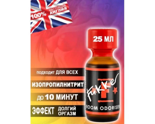 Купит попперс Fukker купить в Минске и Беларуси!