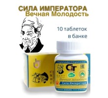 Сила Императора, 10капс купить в Минске