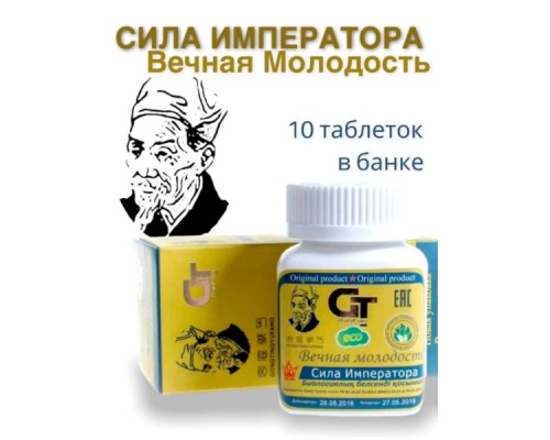 Сила Императора, 10капс купить в Минске
