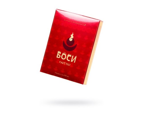 Капсулы «Боси», 8 капсул