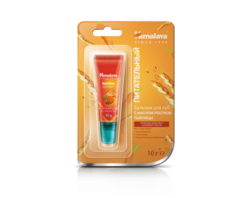 Бальзам Питательный для Губ с Маслом Ростков Пшеницы Himalaya 10 г