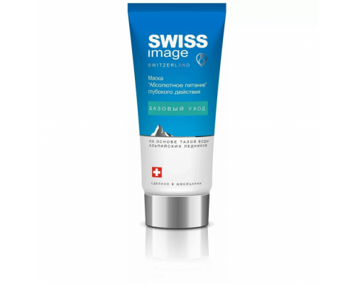 Маска "Абсолютное Питание" Глубокого Действия Swiss Image 75 мл