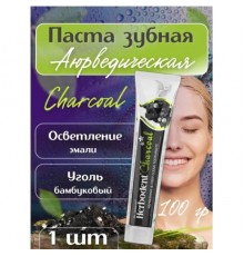 Купить зубную пасту  Herbodent Charcoal, Хербодент c активированным углем, 100гр в Минске