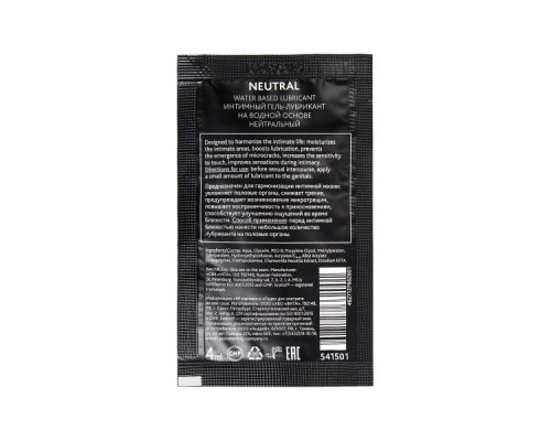 Лубрикант Erotist на водной основе NEUTRAL, нейтральный, саше, 4 мл