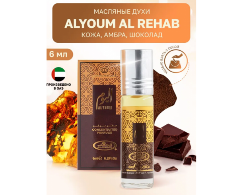 Al Rehab Унисекс Alyoum Масляные Духи Ролик 6мл