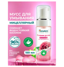 Сияние Розы Мицеллярный Мусс для Умывания Himalaya 150 мл