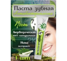 Купить зубную пасту Herbodent Neem, Хербодент Ним, 100гр в Минске