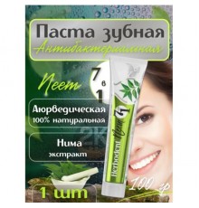 Купить зубную пасту Herbodent Neem, Хербодент Ним, 100гр в Минске