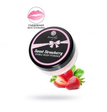 Пудра для тела SECRET PLAY с ароматом клубники, 20 г