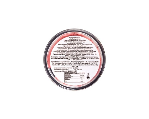 Пудра для тела SECRET PLAY с ароматом клубники, 20 г