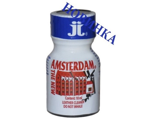 Amsterdam New купить в Минске!