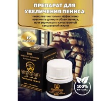 Препарат Увеличение пениса купить в Минске