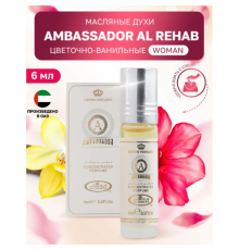 Al Rehab Женский Ambassador Масляные Духи Ролик 6мл