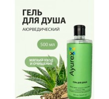 Гель для Душа c Алоэ Вера Аюрекс Oxford 500 мл