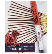 Благовония Dragon Blood 20 шт Satya