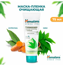 Маска-Пленка Очищающая с Нимом для Лица Himalaya 75 мл