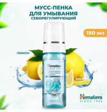 Себорегулирующий Мусс для Умывания с Лимоном Himalaya 150 мл