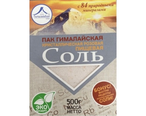 Гималайская Кристаллическая Соль Мелкая Himalayan 500 г