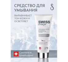 Средство Осветляющее для Умывания Выравнивающее Тон Кожи Swiss Image 200 мл