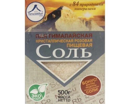Гималайская Кристаллическая Соль Крупная Himalayan 500 г