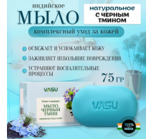 Мыло Черный Тмин Black Seed Vasu 75 г