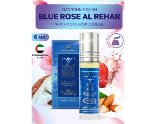 Al Rehab Женский Blue Rose Масляные Духи Ролик 6мл