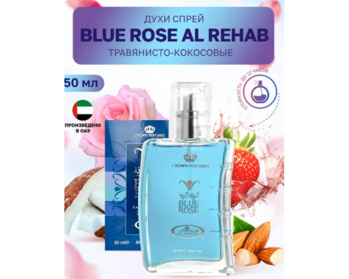 Al Rehab Женский Blue Rose Парфюмерная Вода 50 мл