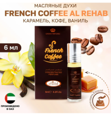 Al Rehab Женский French Coffee Масляные Духи Ролик 6мл