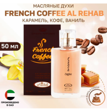 Al Rehab Женский French Coffee Парфюмерная Вода 50 мл