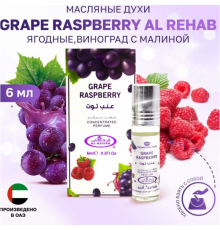 Al Rehab Женский Grape Raspberry Масляные Духи Ролик 6мл