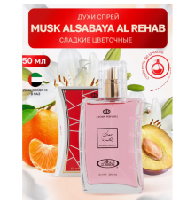 Al Rehab Женский Musk Al Sabaya Парфюмерная Вода 50 мл