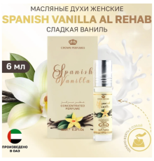 Al Rehab Женский Spanish Vanilla Масляные Духи Ролик 6мл