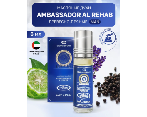 Al Rehab Мужской Ambassador Масляные Духи Ролик 6мл