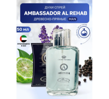 Al Rehab Мужской Ambassador Парфюмерная Вода 50 мл
