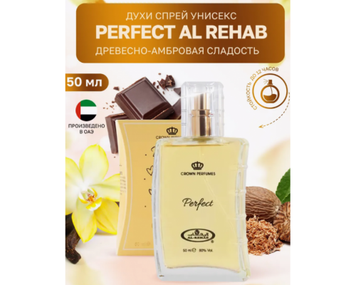 Al Rehab Унисекс Perfect  Парфюмерная Вода 50 мл